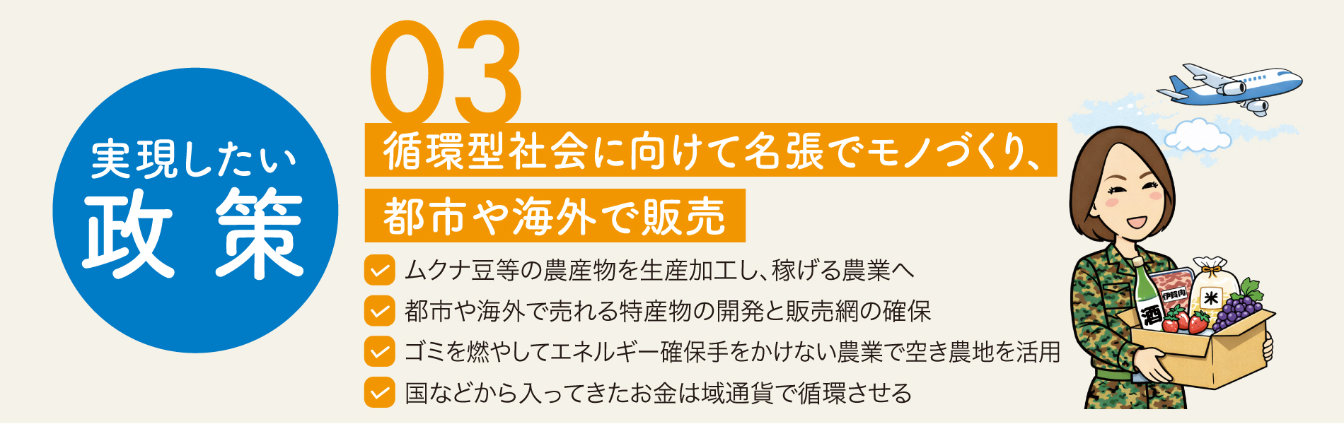名張でものづくり